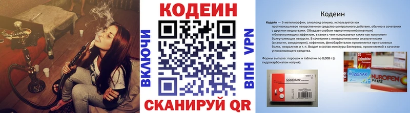 Купить где Гаджиево Кодеиновый сироп Lean Purple Drank