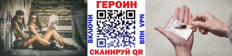 ГЕРОИН Heroin  Купить закладки  Гаджиево 