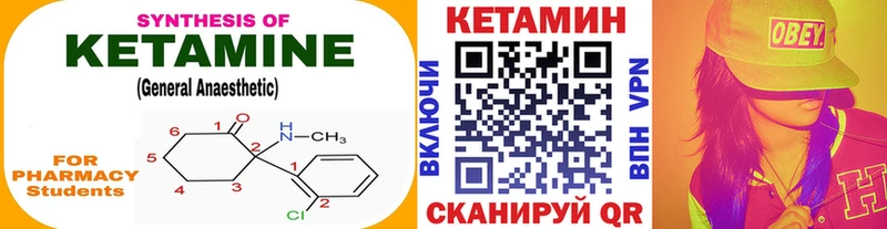 Купить закладки  Гаджиево  Кетамин ketamine 