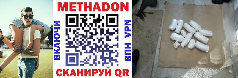 Купить  Гаджиево  МЕТАДОН VHQ 