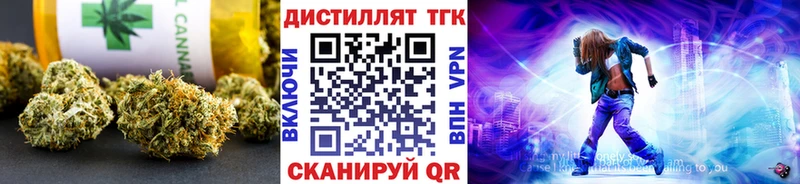 ТГК концентрат  Купить где  Гаджиево 